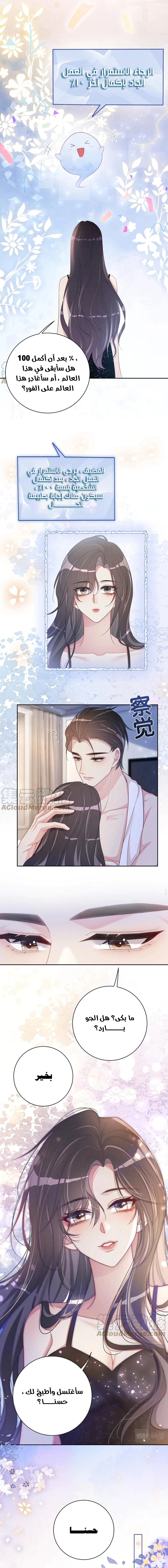 Read Be Jealous AR Manga Online