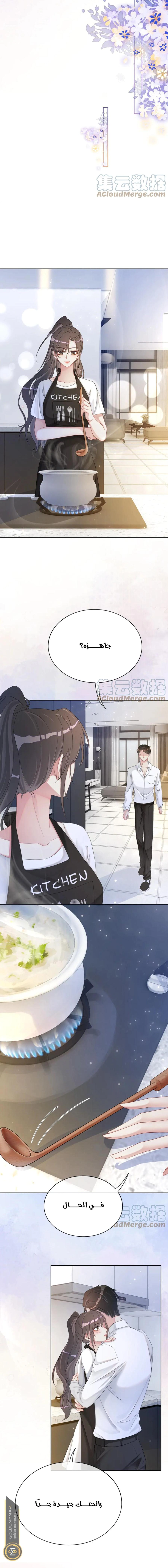 Read Be Jealous AR Manga Online