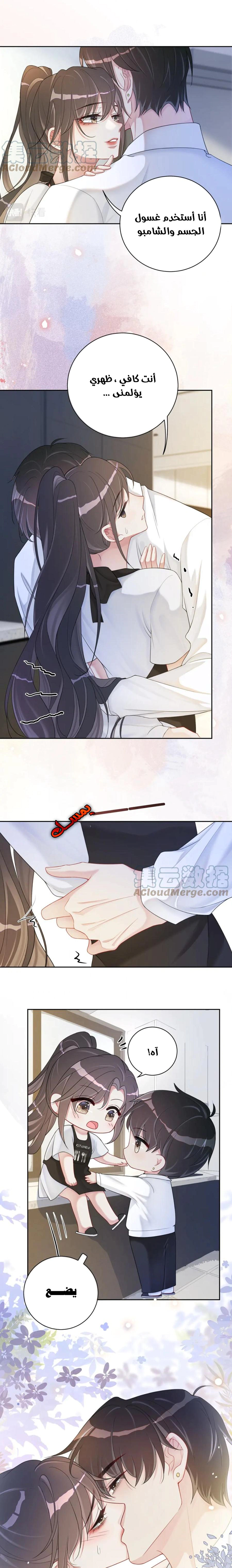 Read Be Jealous AR Manga Online