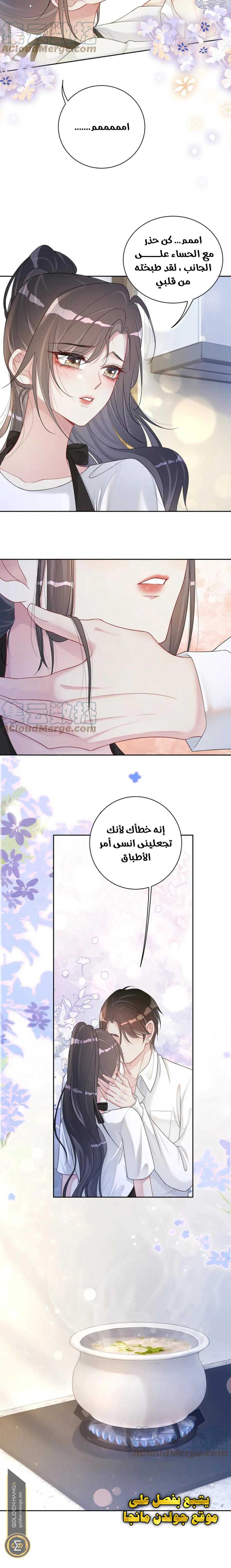 Read Be Jealous AR Manga Online