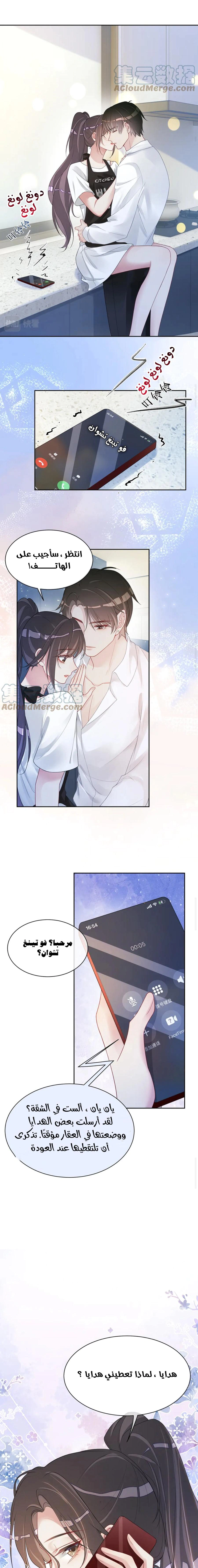 Read Be Jealous AR Manga Online