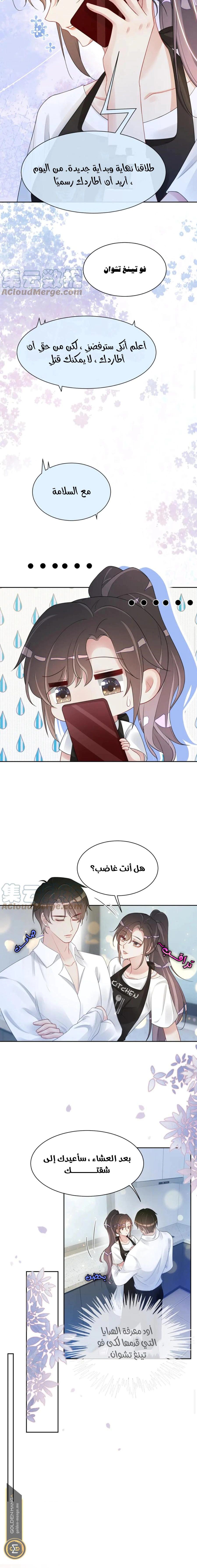 Read Be Jealous AR Manga Online