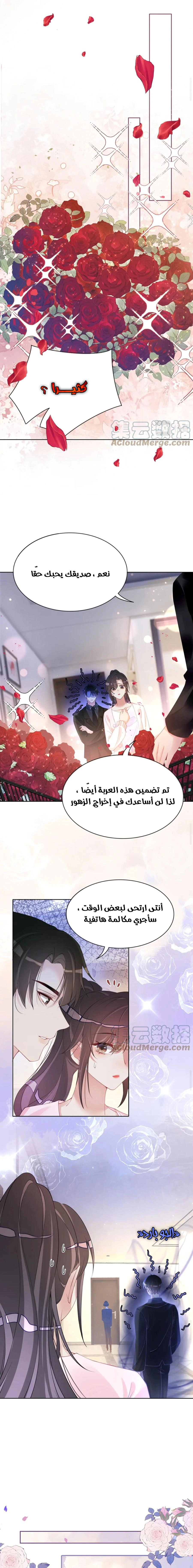 Read Be Jealous AR Manga Online