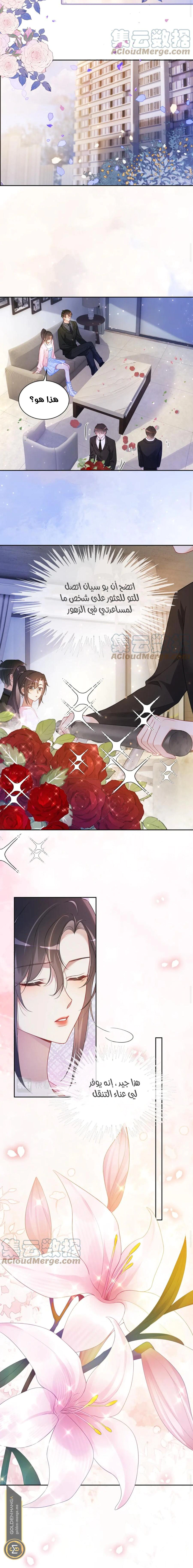 Read Be Jealous AR Manga Online