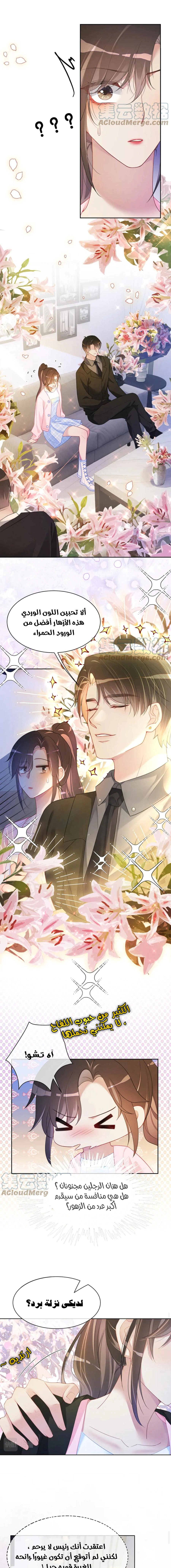 Read Be Jealous AR Manga Online