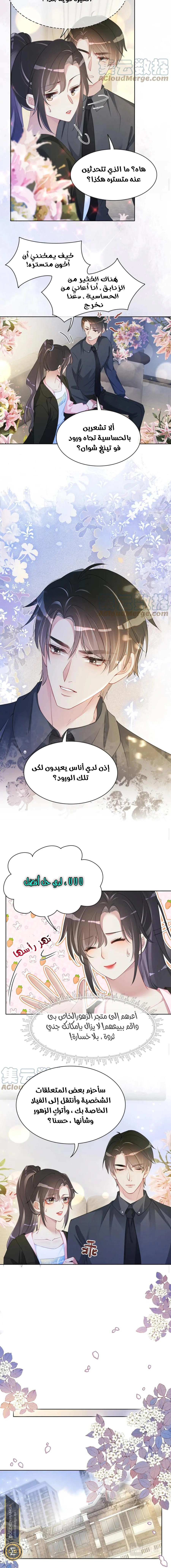 Read Be Jealous AR Manga Online