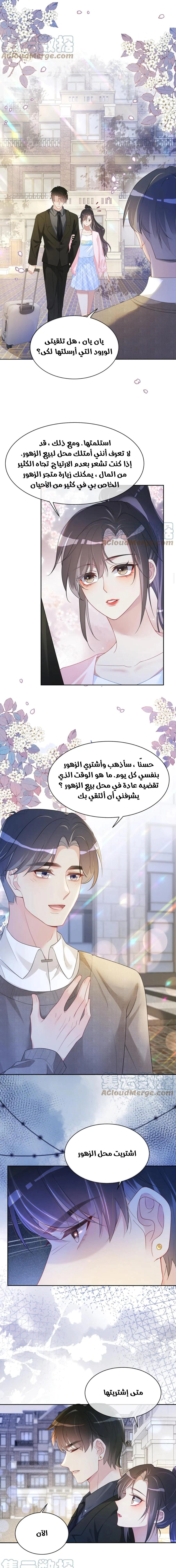Read Be Jealous AR Manga Online