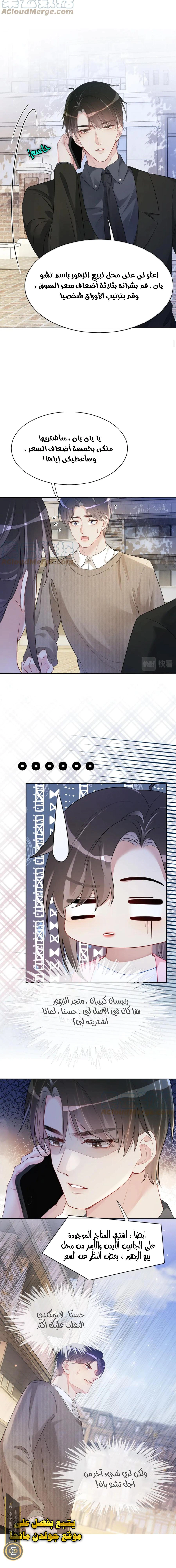Read Be Jealous AR Manga Online