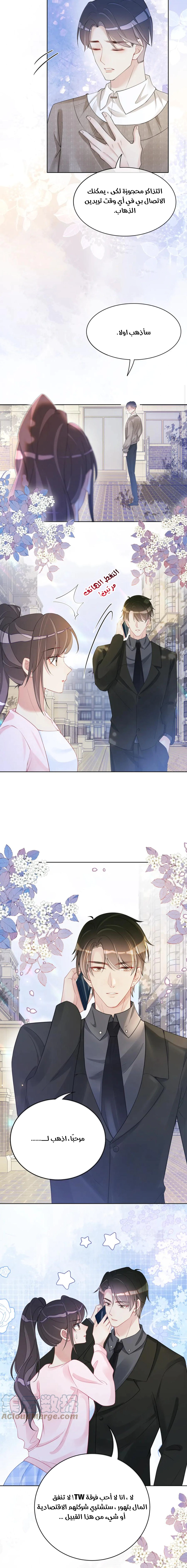 Read Be Jealous AR Manga Online