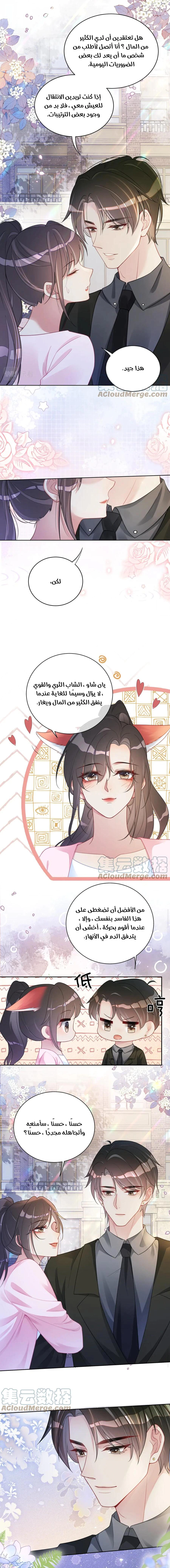 Read Be Jealous AR Manga Online