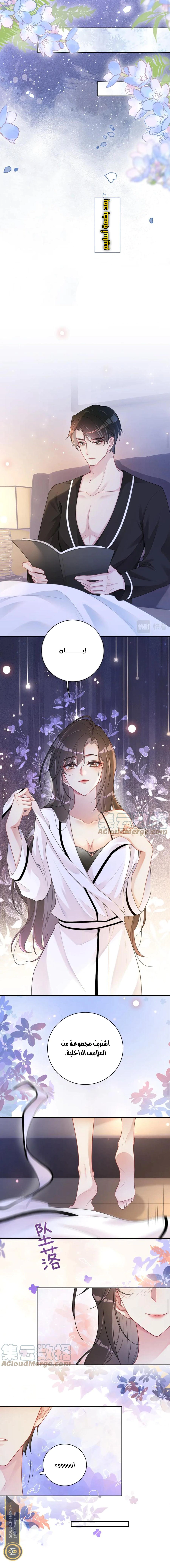 Read Be Jealous AR Manga Online