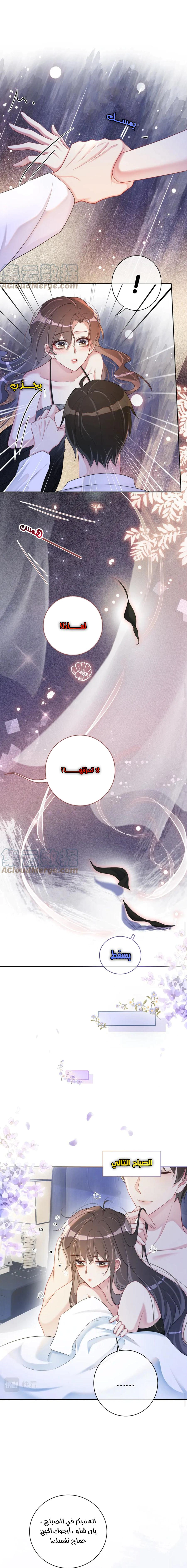 Read Be Jealous AR Manga Online