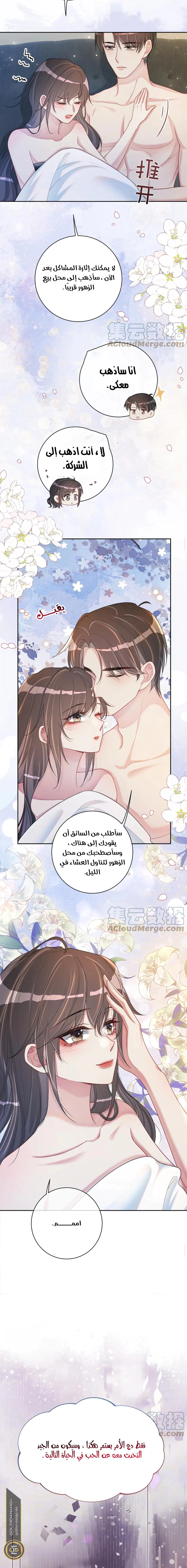 Read Be Jealous AR Manga Online