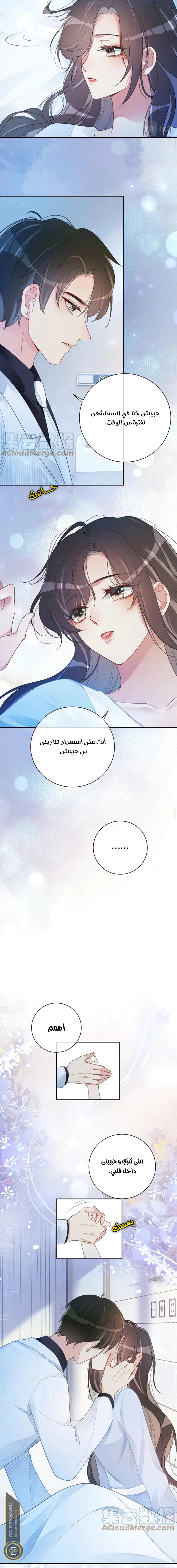 Read Be Jealous AR Manga Online