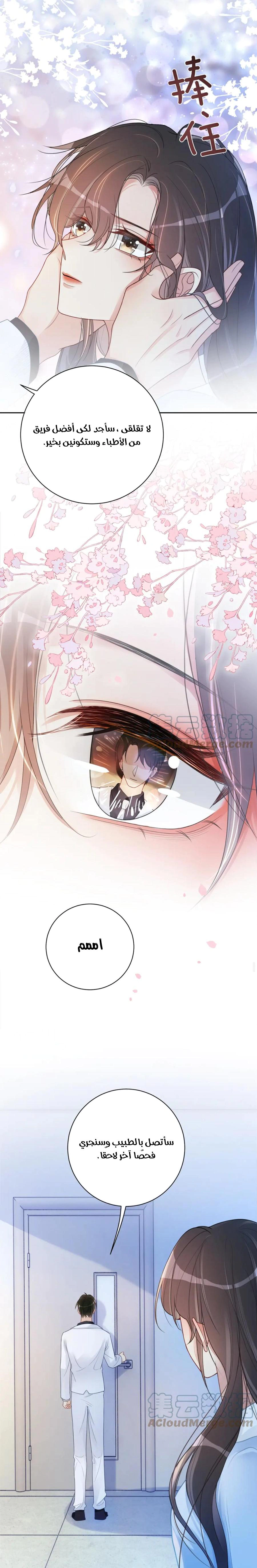 Read Be Jealous AR Manga Online