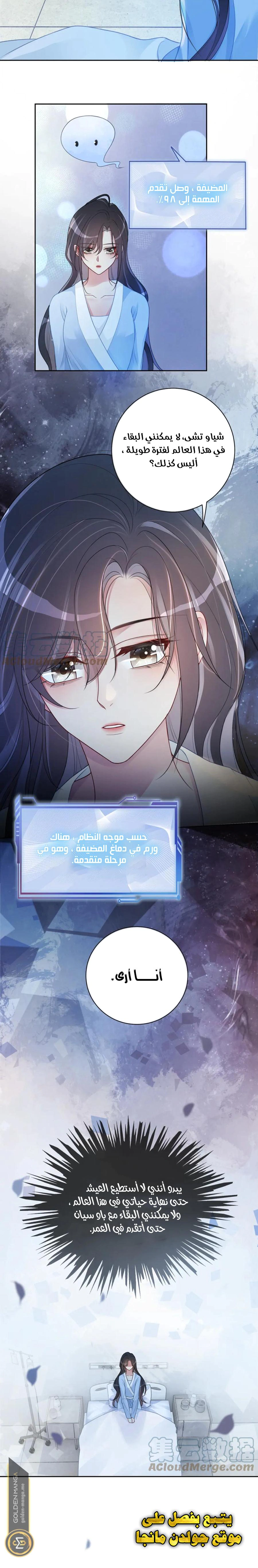 Read Be Jealous AR Manga Online