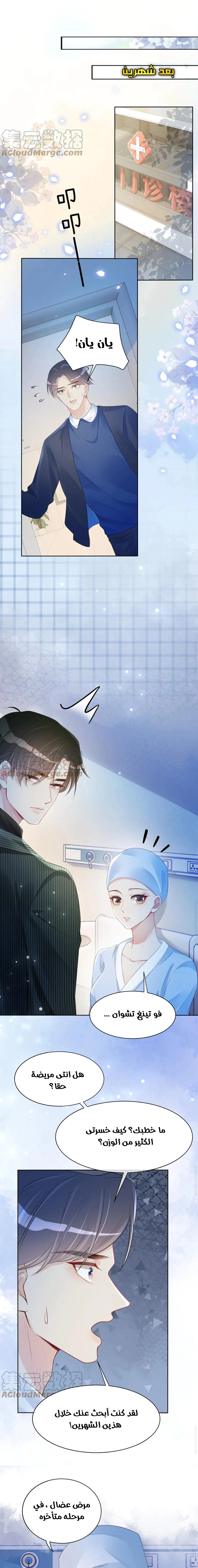 Read Be Jealous AR Manga Online