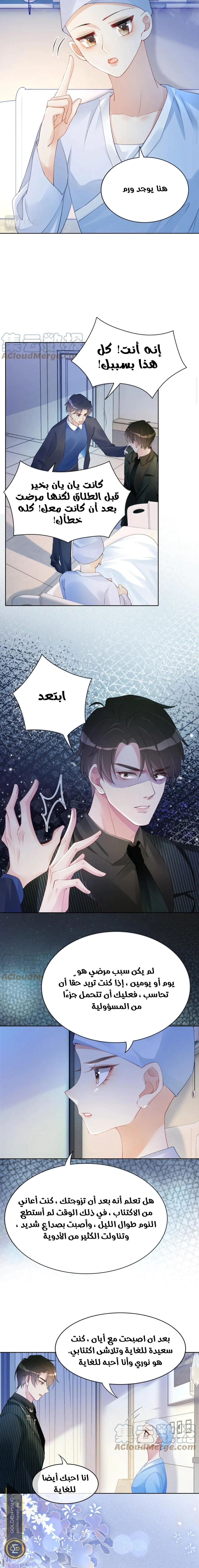 Read Be Jealous AR Manga Online