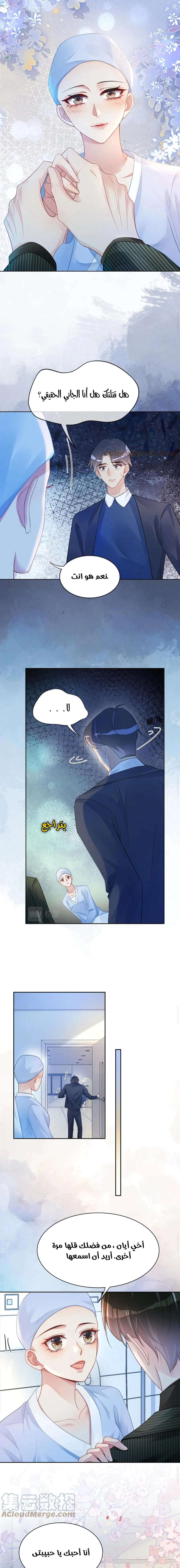 Read Be Jealous AR Manga Online