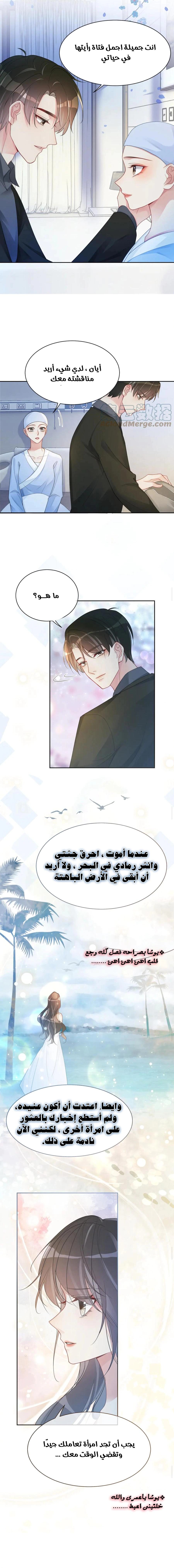 Read Be Jealous AR Manga Online