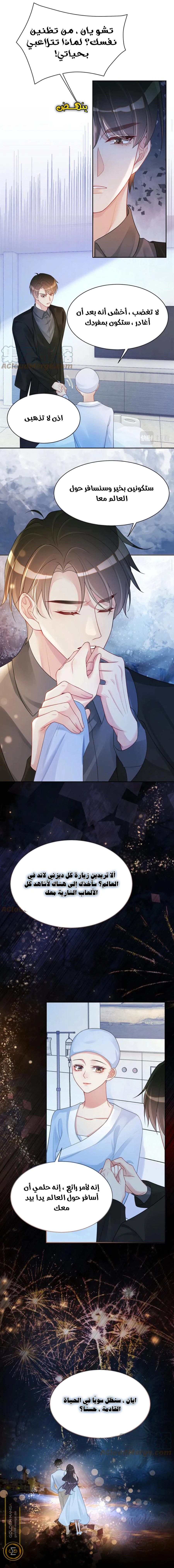 Read Be Jealous AR Manga Online