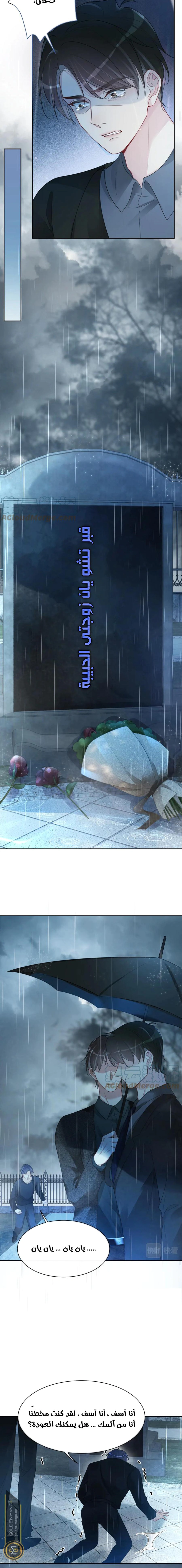 Read Be Jealous AR Manga Online