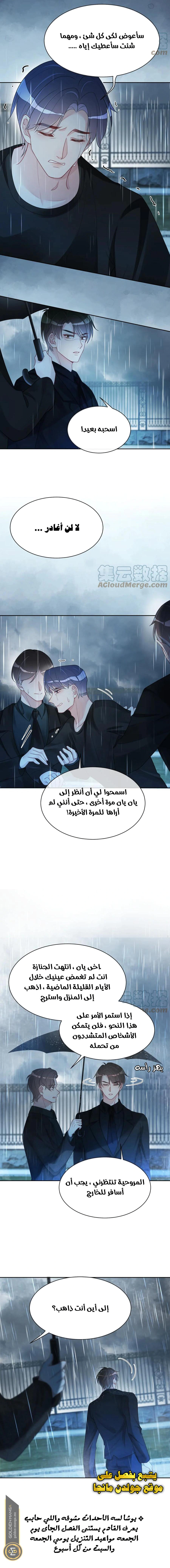 Read Be Jealous AR Manga Online