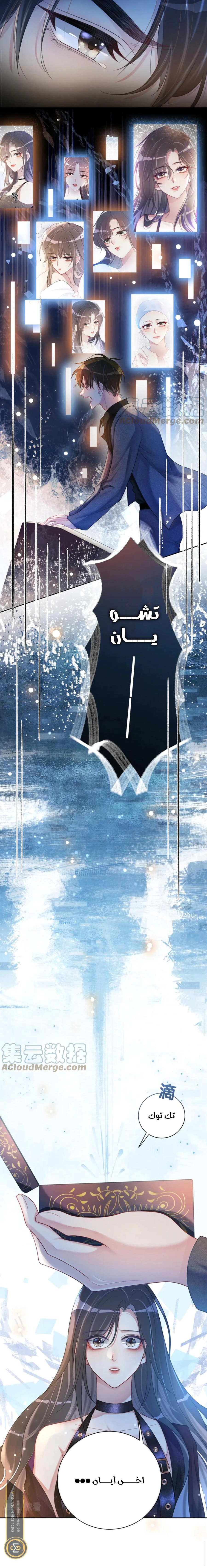 Read Be Jealous AR Manga Online