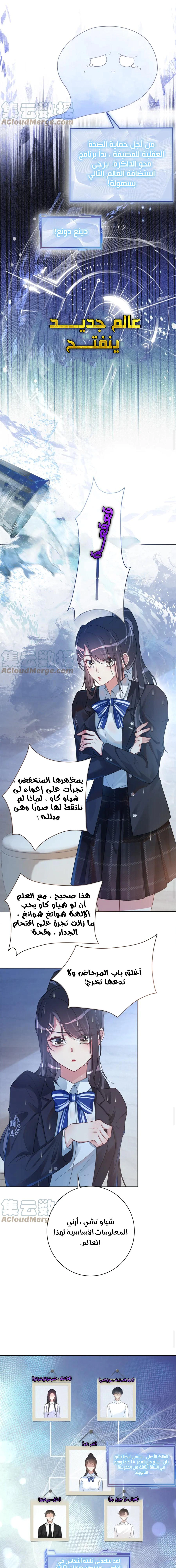 Read Be Jealous AR Manga Online