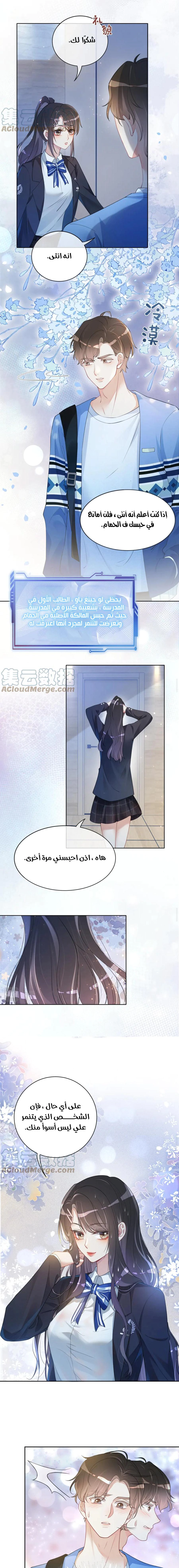 Read Be Jealous AR Manga Online