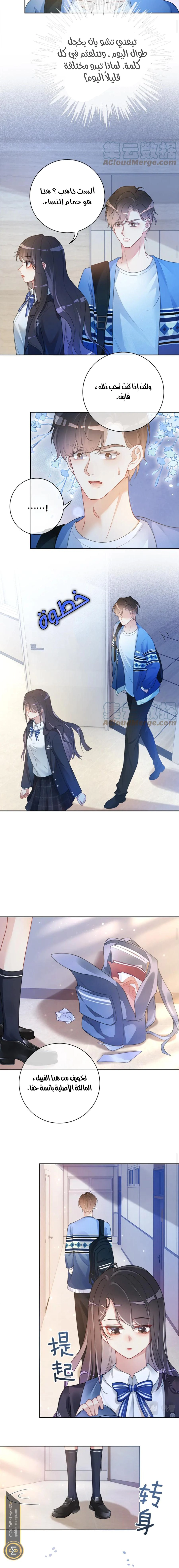 Read Be Jealous AR Manga Online