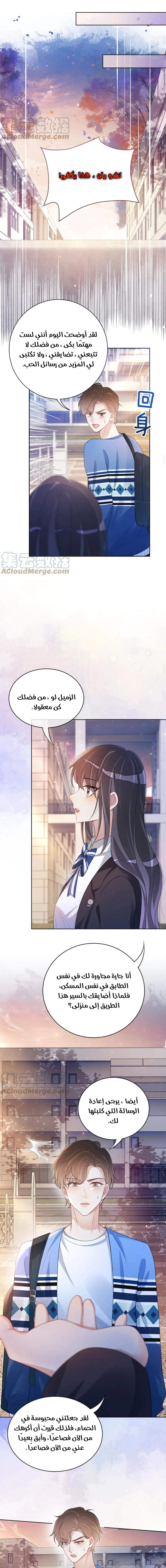 Read Be Jealous AR Manga Online