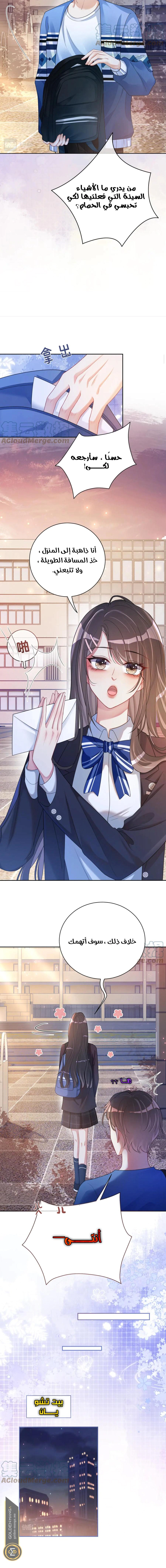 Read Be Jealous AR Manga Online