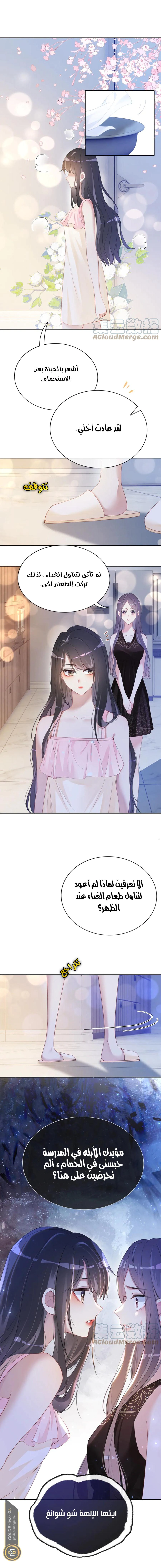 Read Be Jealous AR Manga Online