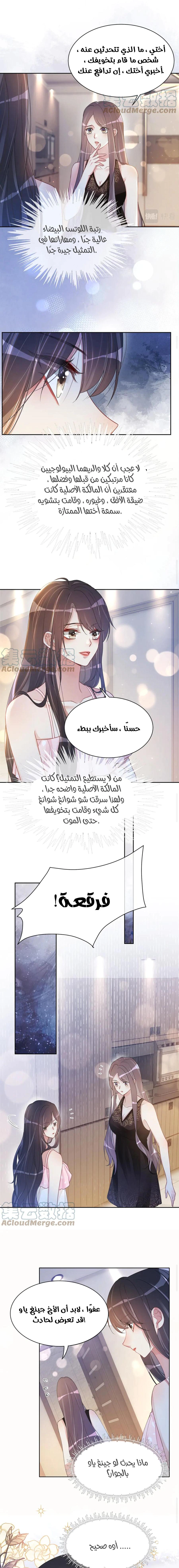 Read Be Jealous AR Manga Online