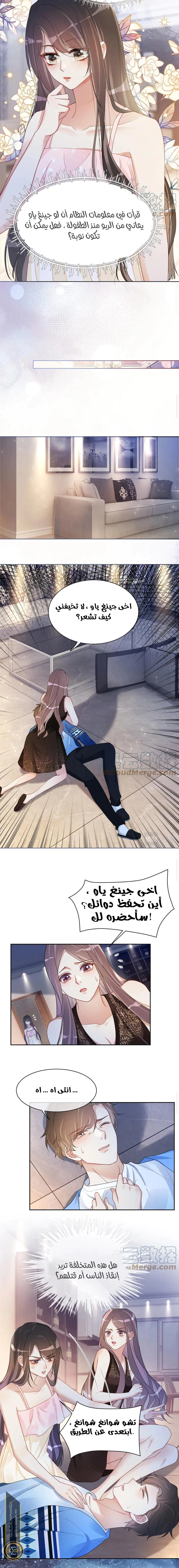 Read Be Jealous AR Manga Online