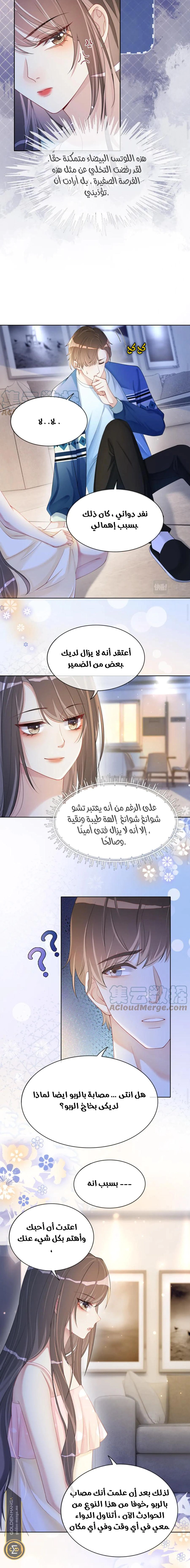 Read Be Jealous AR Manga Online
