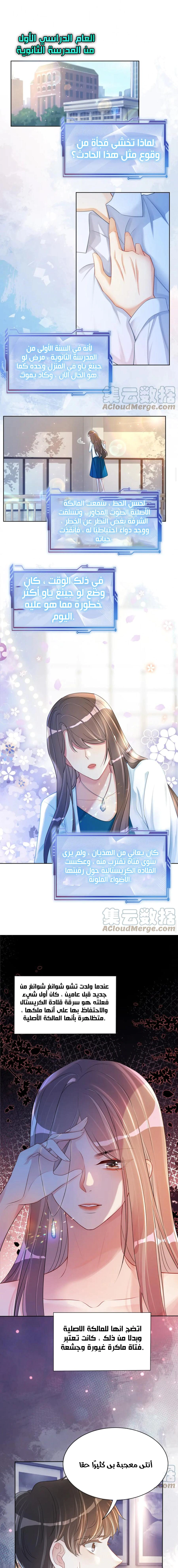 Read Be Jealous AR Manga Online