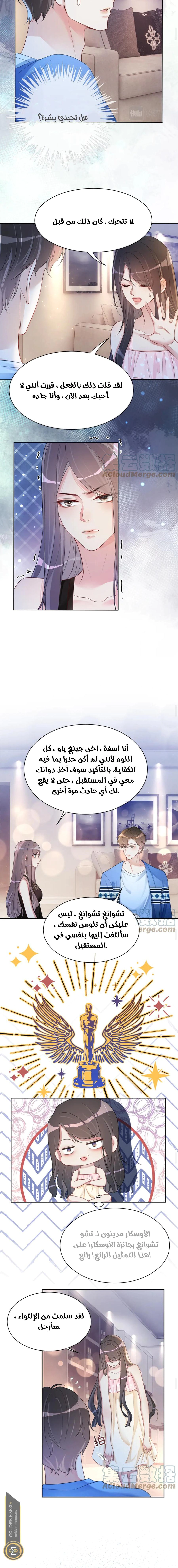 Read Be Jealous AR Manga Online