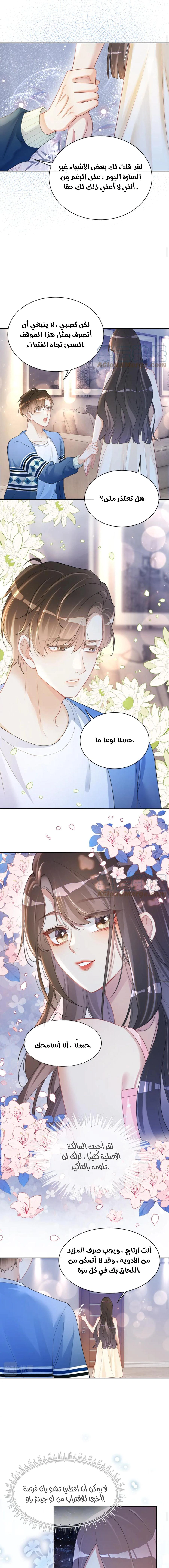 Read Be Jealous AR Manga Online