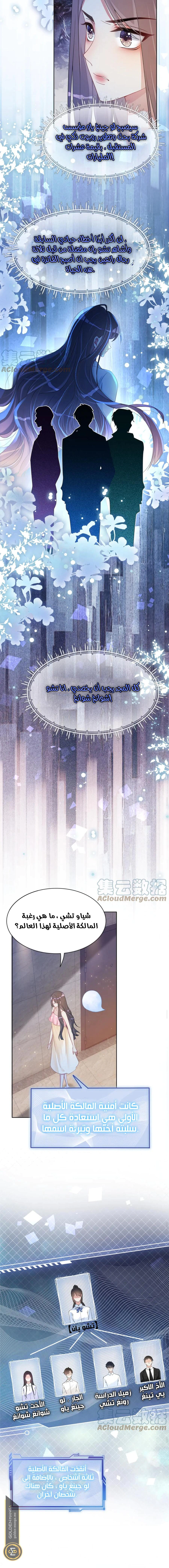 Read Be Jealous AR Manga Online