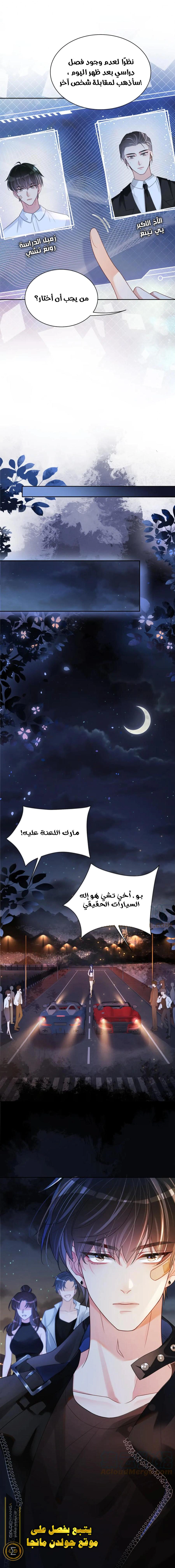 Read Be Jealous AR Manga Online