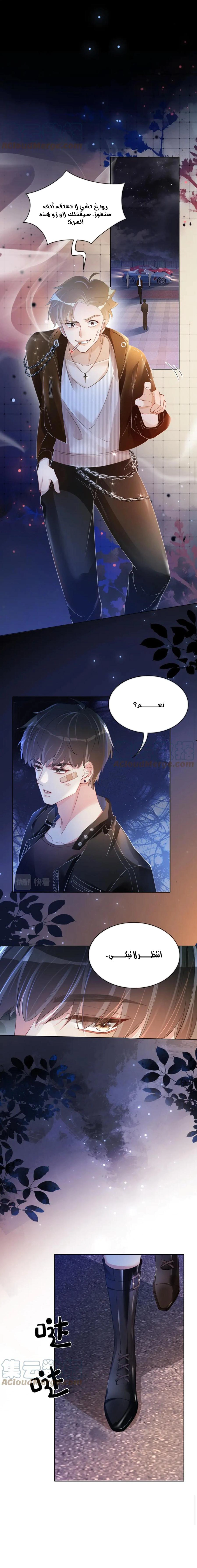 Read Be Jealous AR Manga Online