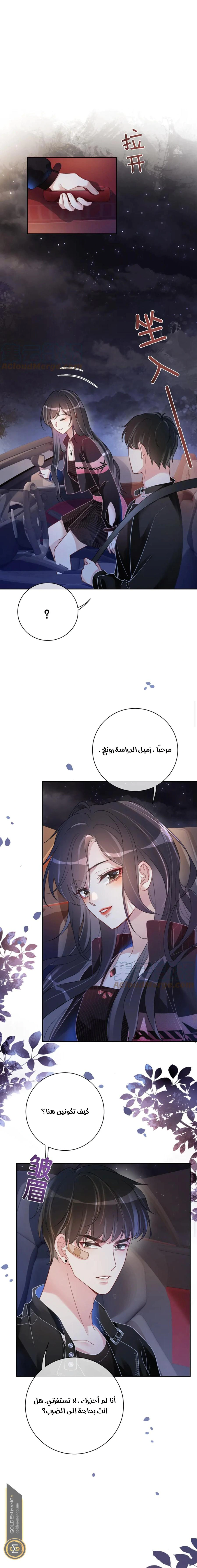 Read Be Jealous AR Manga Online