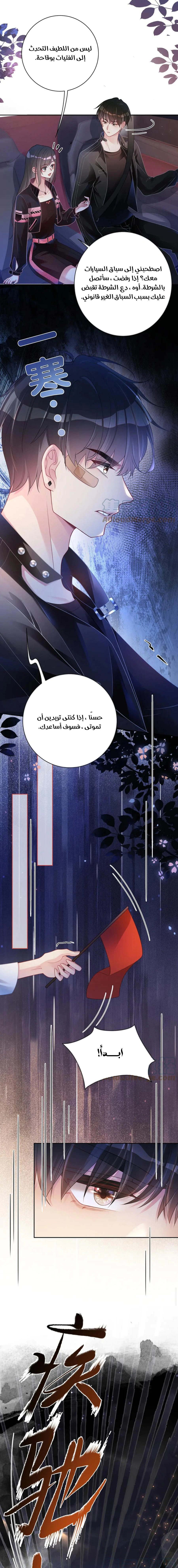 Read Be Jealous AR Manga Online