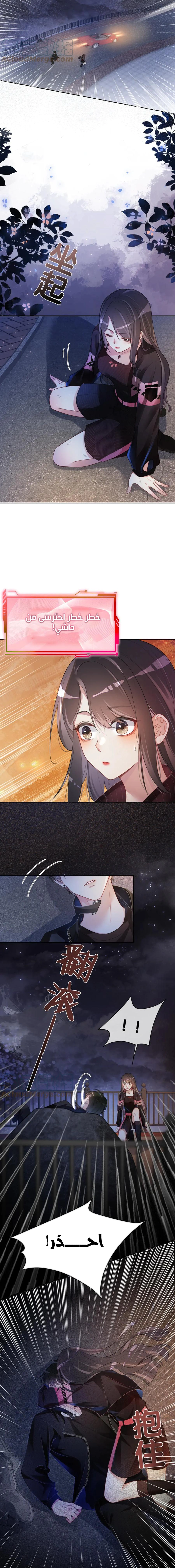 Read Be Jealous AR Manga Online