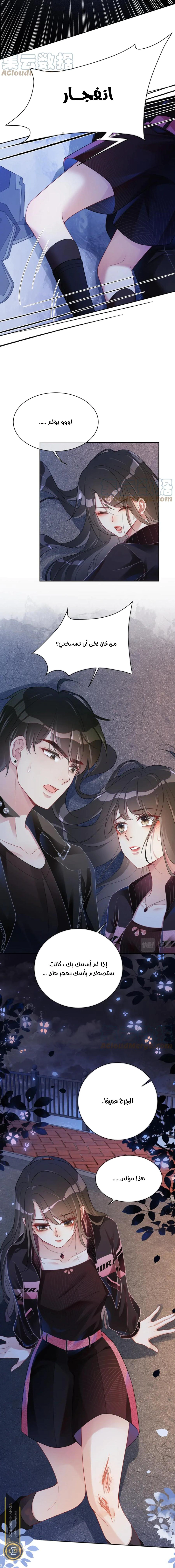 Read Be Jealous AR Manga Online