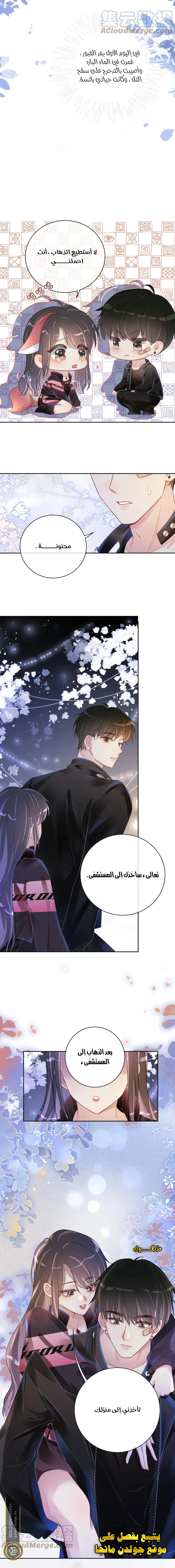 Read Be Jealous AR Manga Online