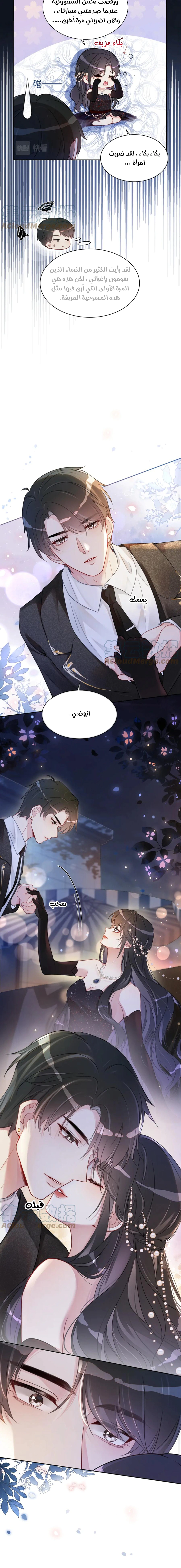 Read Be Jealous AR Manga Online