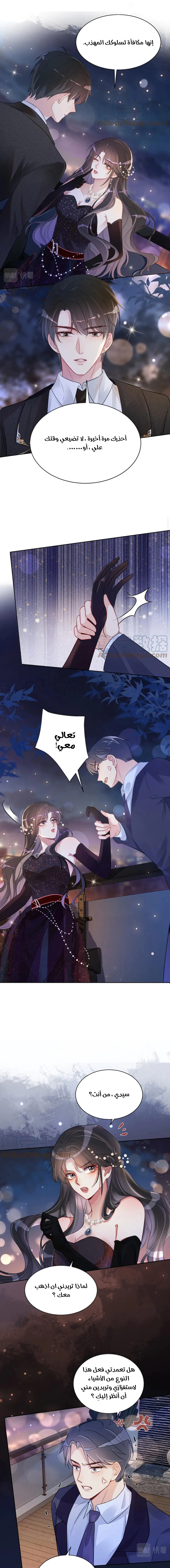 Read Be Jealous AR Manga Online